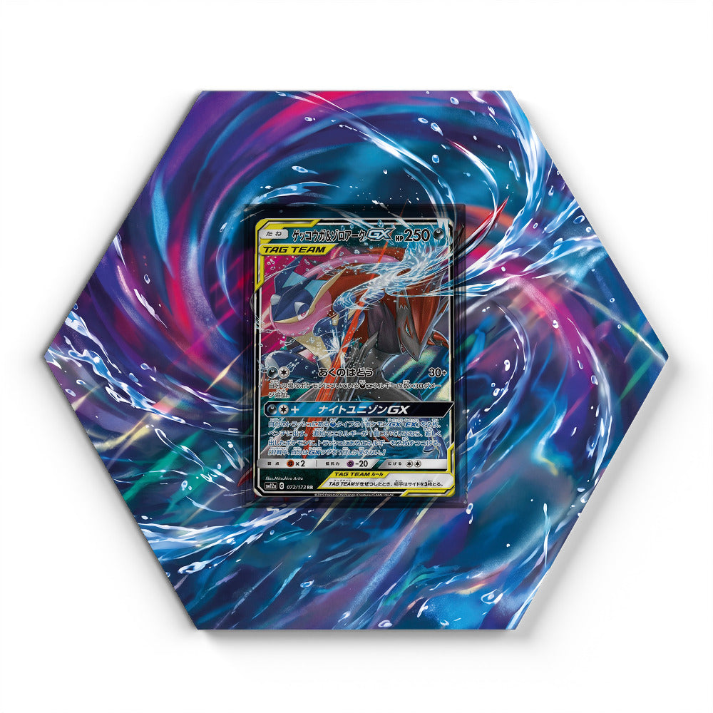 072/173 Greninja & Zoroark GX - Extended Artwork Pokemon Card Display